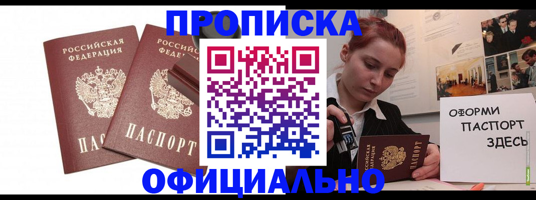 временная регистрация купить в Наволоках