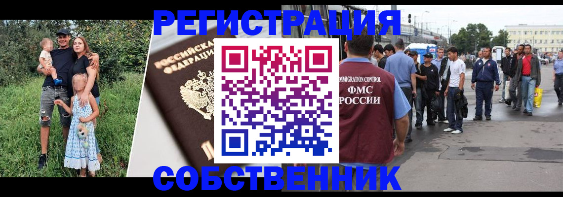 временная регистрация законно в Наволоках