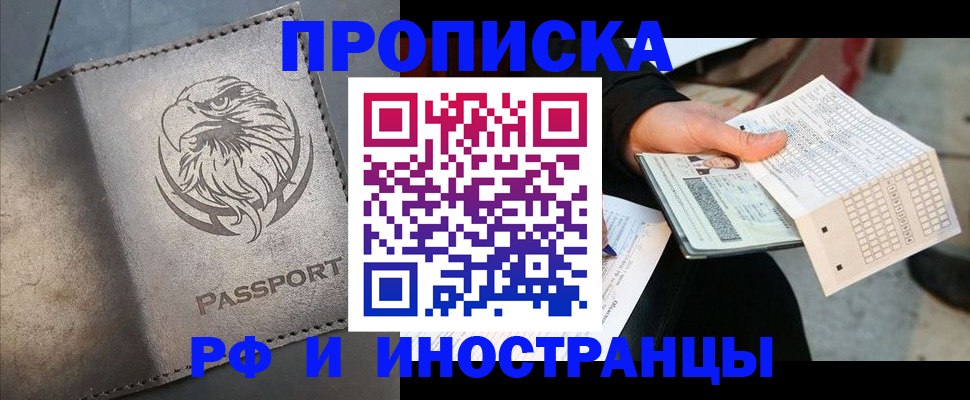 прописка для кредита в Наволоках