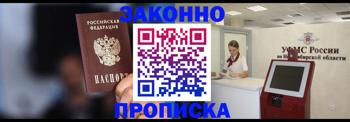 миграционный учет в Наволоках