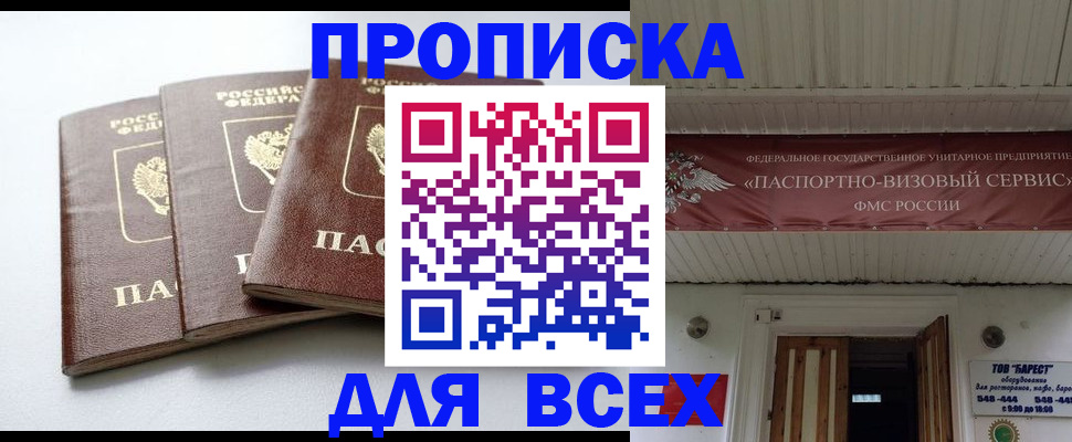 временная регистрация недорого в Наволоках