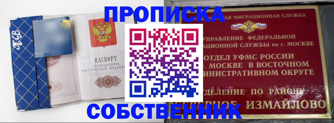 прописка регистрация в Наволоках