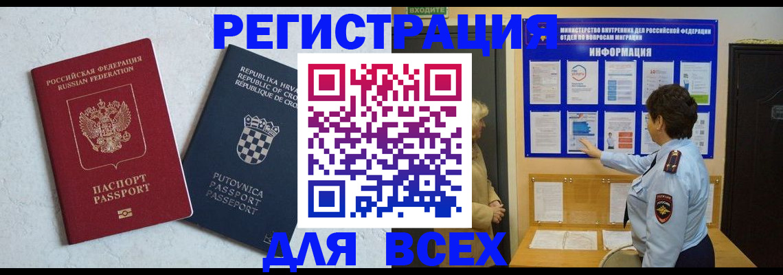 временная регистрация в квартире в Наволоках